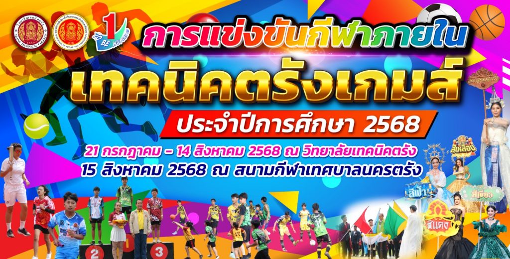 sport_day