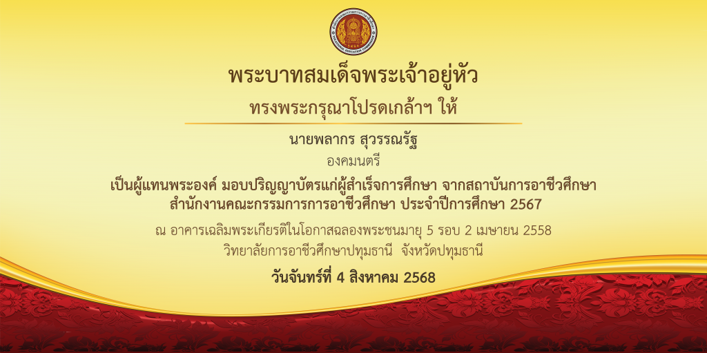 สถาบันฯ 22 แห่ง