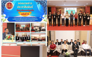 โครงการ การอบรมเชิงปฏิบัติการกิจกรรมส่งเสริมและสนับสนุนการขับเคลื่อนมาตรการป้องกันการทุจริต เยาวชนรุ่นใหม่หัวใจสุจริต “แกนนำเครือข่ายเฝ้าระวังและต่อต้านทุจริต รุ่นที่ 1 ” และการจัดกิจกรรมเสริมสร้างสุจริต จิตอาสา ภายใต้โครงการเสริมสร้างคุณธรรม จริยธรรม และธรรมาภิบาลในสถานศึกษา แผนการบูรณาการต่อต้านการทุจริตและประพฤติมิชอบ ประจำปีงบประมาณ 2568
