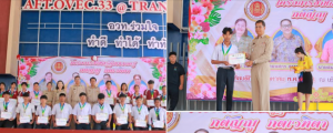 ร่วมแสดงความยินดี และมอบเกียรติบัตร แก่นักเรียน นักศึกษาที่ได้รับรางวัล