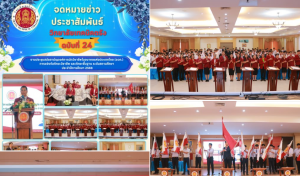 พิธีเปิดงานประชุมสมัยสามัญองค์การนักวิชาชีพในอนาคตแห่งประเทศไทย (อวท.)การแข่งขันทักษะวิชาชีพ และทักษะพื้นฐาน ระดับสถานศึกษา ประจำปีการศึกษา 2568