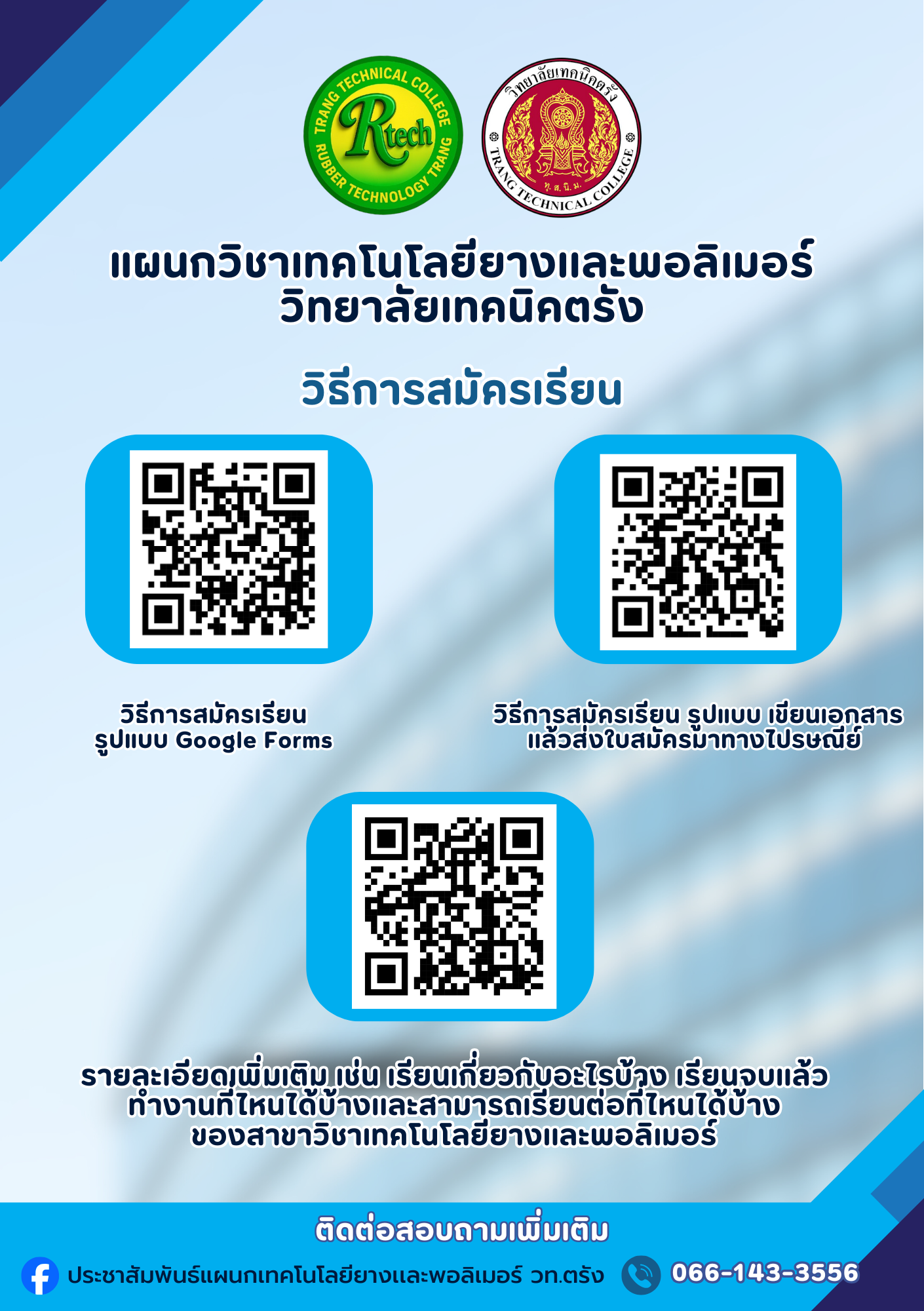 12 การยาง