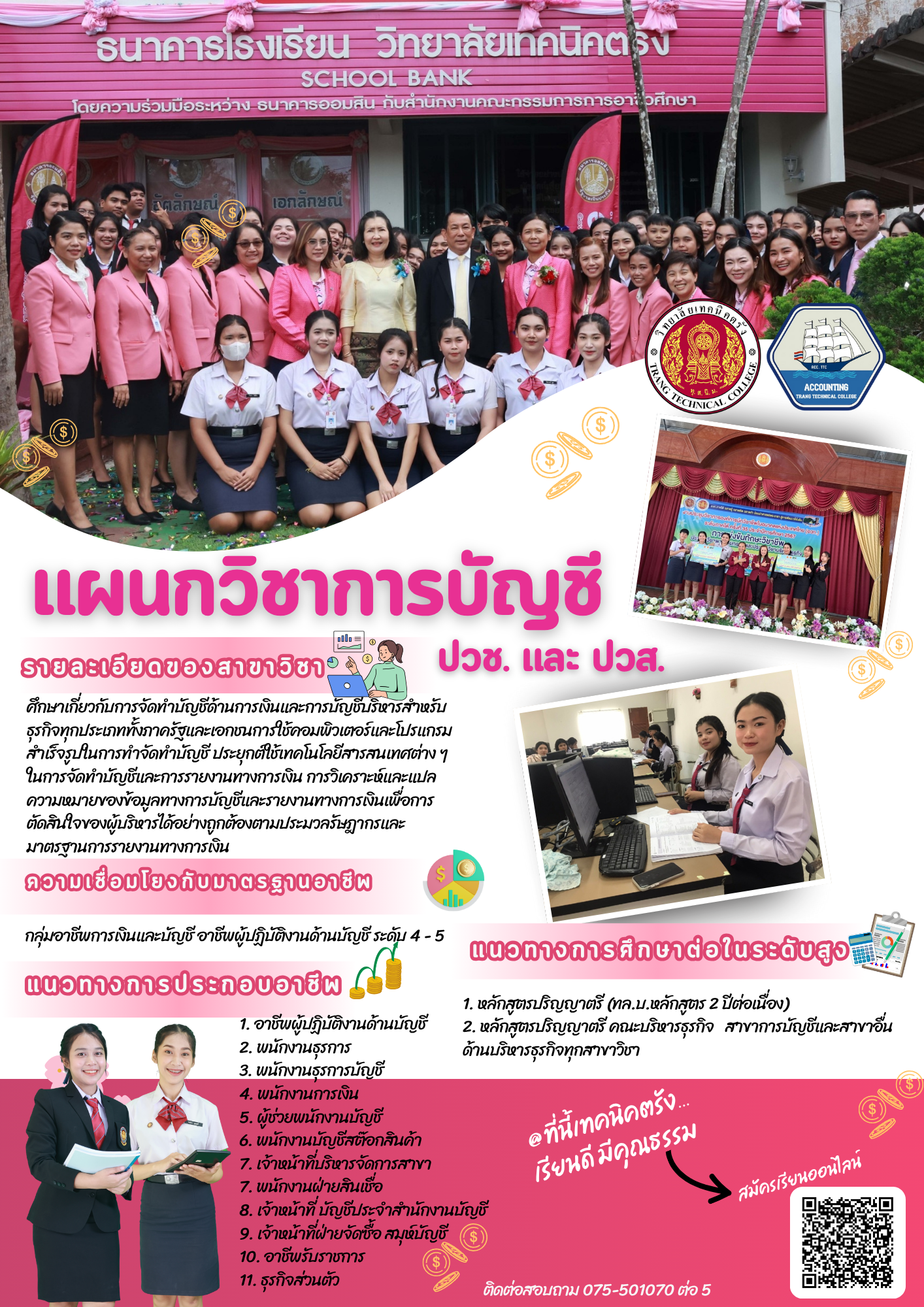 13 การบัญชี