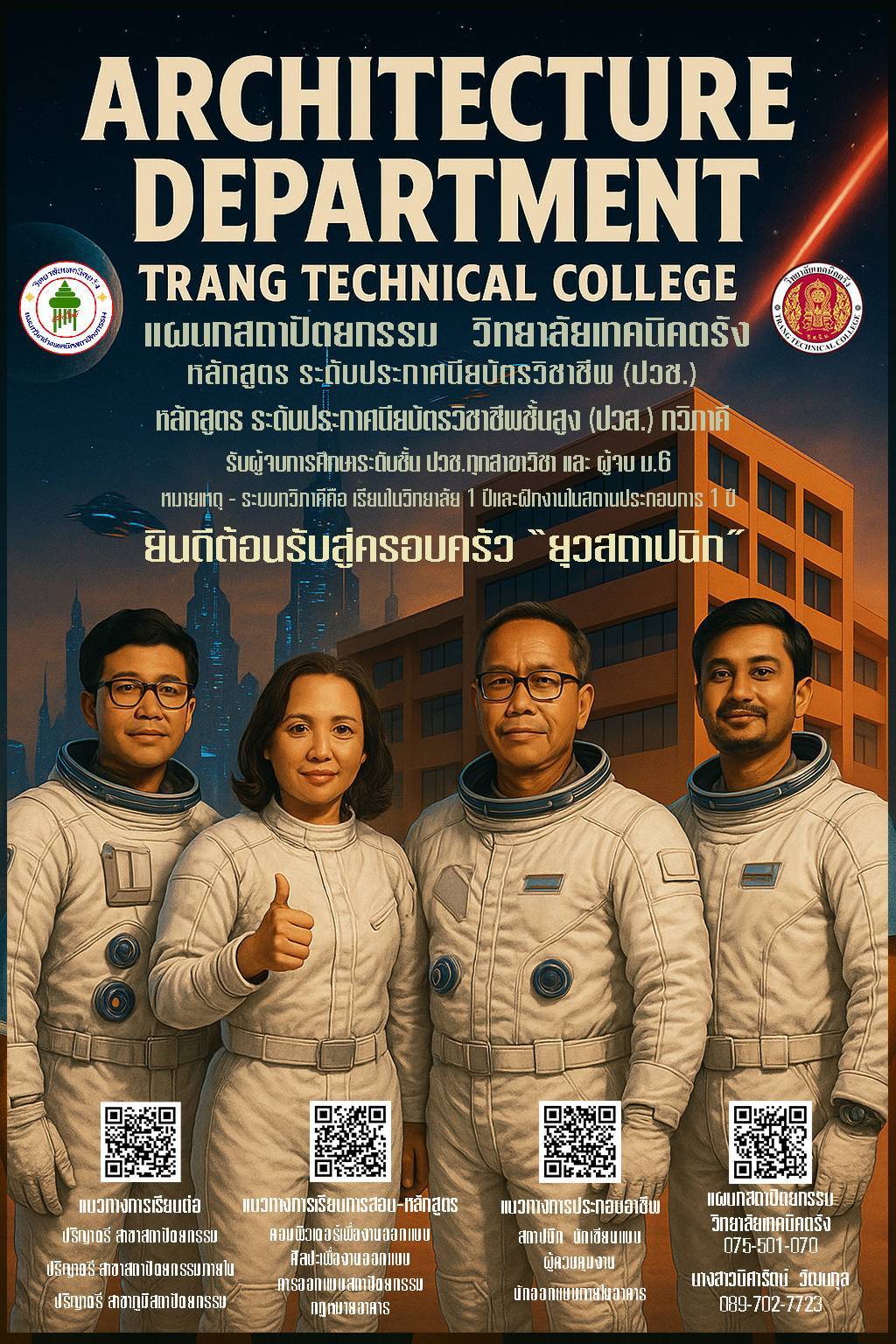 23 สถาปัตยกรรม