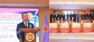 พิธีปิดงานประชุมวิชาการองค์การนักวิชาชีพในอนาคตแห่งประเทศไทย (อวท.) ระดับจังหวัดตรัง ครั้งที่ 10 ประจำปีการศึกษา 2568