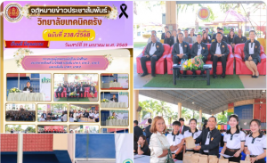 การประชุมผู้ปกครองนักเรียน นักศึกษา ประจำภาคเรียนที่ 2/2568