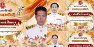 วิทยาลัยเทคนิคตรัง ขอแสดงความยินดีในโอกาสเลื่อนเป็นวิทยฐานะครูชำนาญการพิเศษ คศ.3