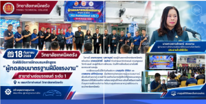 พิธีเปิดการฝึกอบรมหลักสูตร “ผู้ทดสอบมาตรฐานฝีมือแรงงาน” สาขาช่างซ่อมรถยนต์ ระดับ 1
